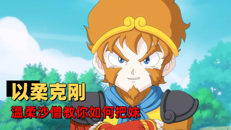 金箍棒传奇2,金箍棒传奇2沙僧的逆袭