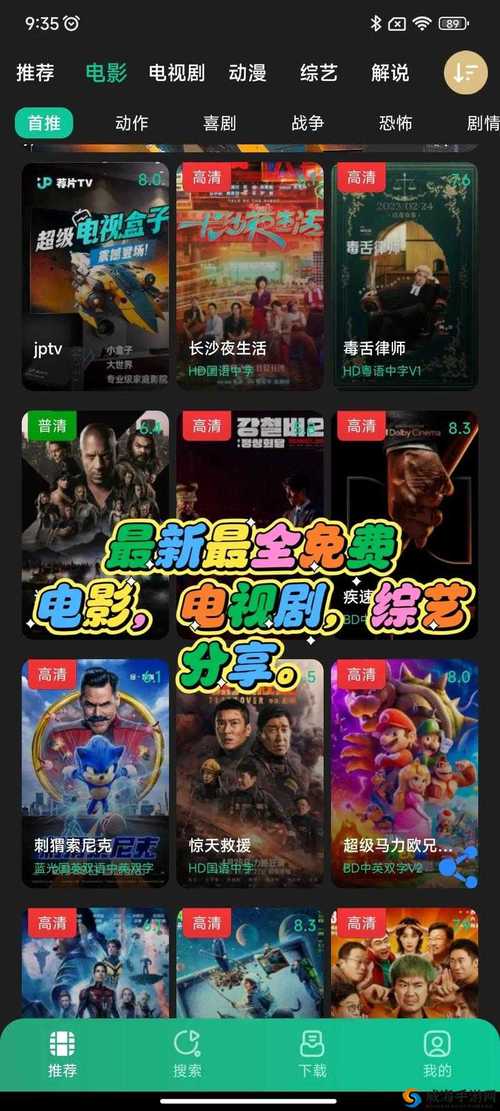 免费看电影看电视,看电影免费的电视