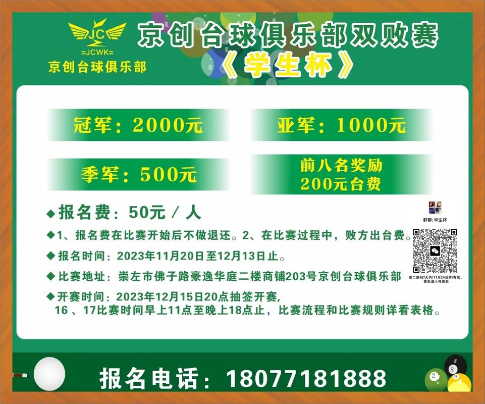 运动员比赛去哪报名,运动员比赛去哪报名啊