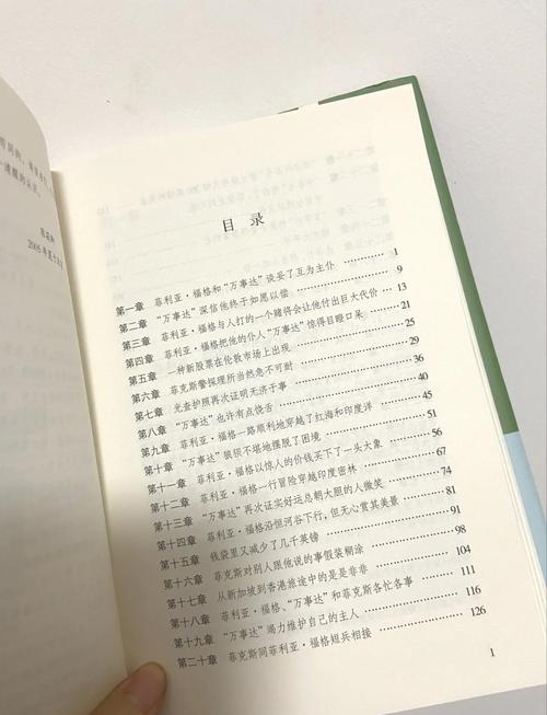 环游世界八十天,环游世界八十天简介