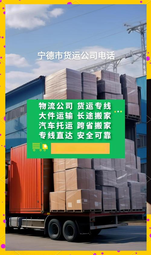 普宁专线货运,普宁专线货运电话
