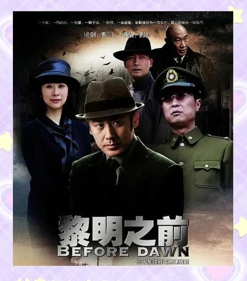 黎明之战电视剧40集完整版,黎明之战电视剧40集完整版免费观看