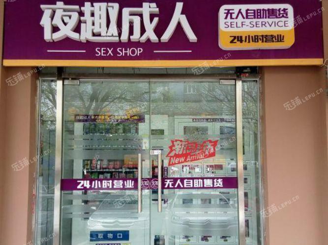 巴东成人用品店,巴东成人用品店地址