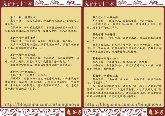 澳门鬼谷子论坛,澳门鬼谷子论坛欢迎您 在线阅读