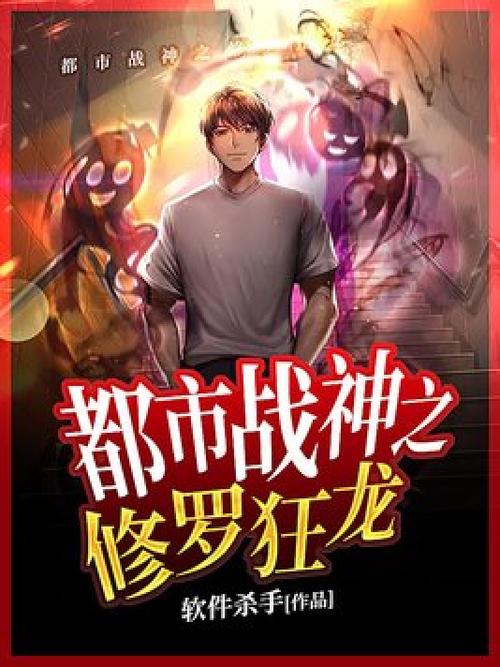 都市战神林北免费全文阅读,都市战神林北免费全文阅读奇快中文