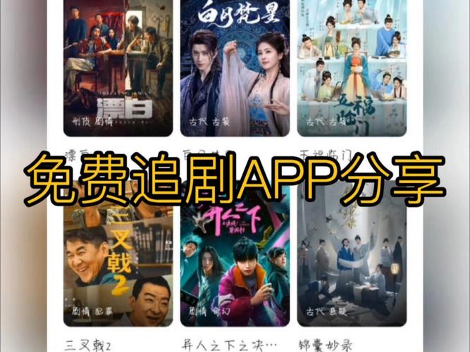 高清无vip无广告免费追剧推荐软件,高清无vip无广告免费追剧推荐软件下载