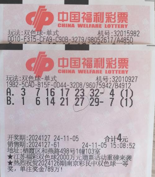 快8开奖日,快8开奖日期每周几次