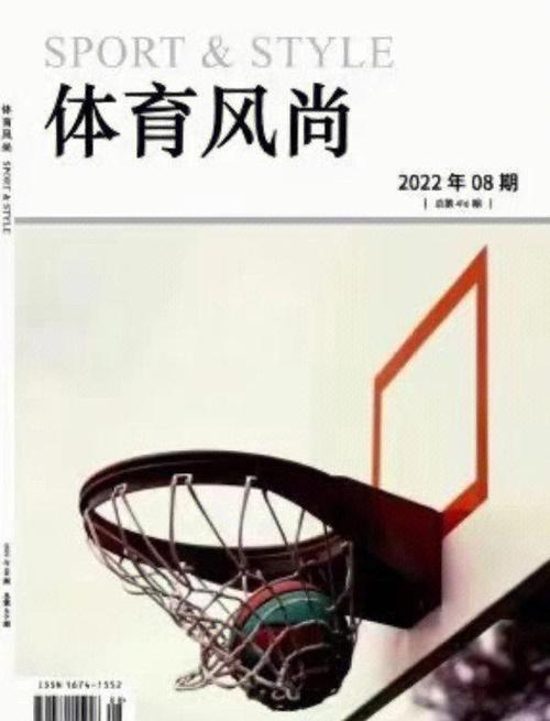 体育类期刊期刊,体育类的期刊