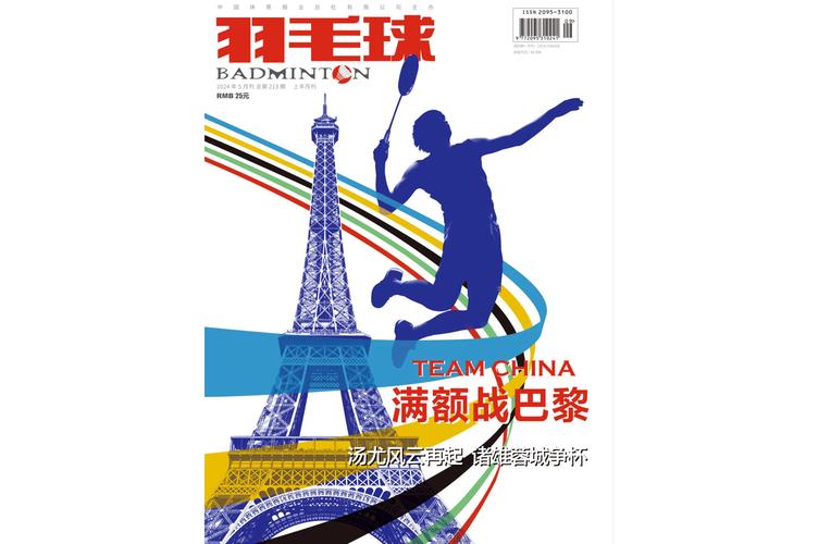 体育类报纸杂志,体育类报纸杂志有哪些