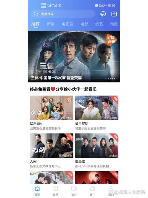 免费追剧软件无需会员版,免费追剧无vip软件