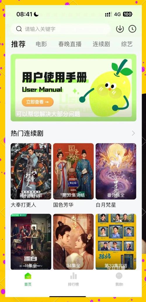 免vip免广告追剧软件,免vip免广告追剧软件安卓网