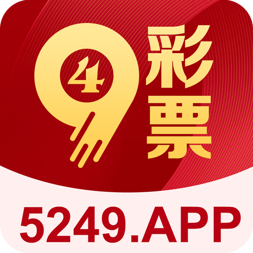 四九资料免费共享大全,四九资料免费共享大全一肖中