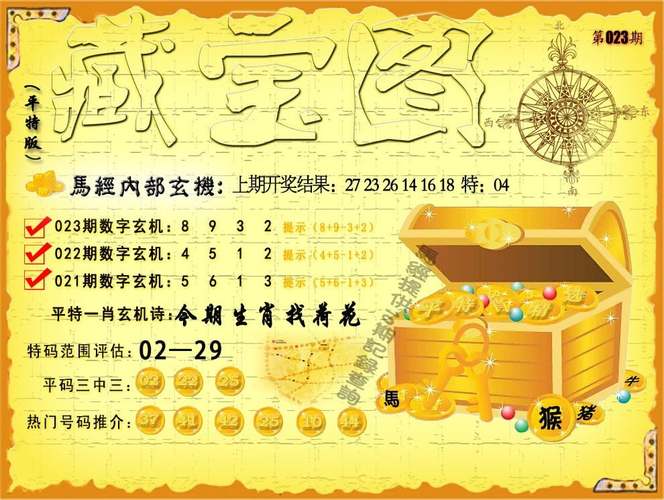 牛魔王精准四肖选一肖澳门,牛魔王四肖选一肖期期准资料