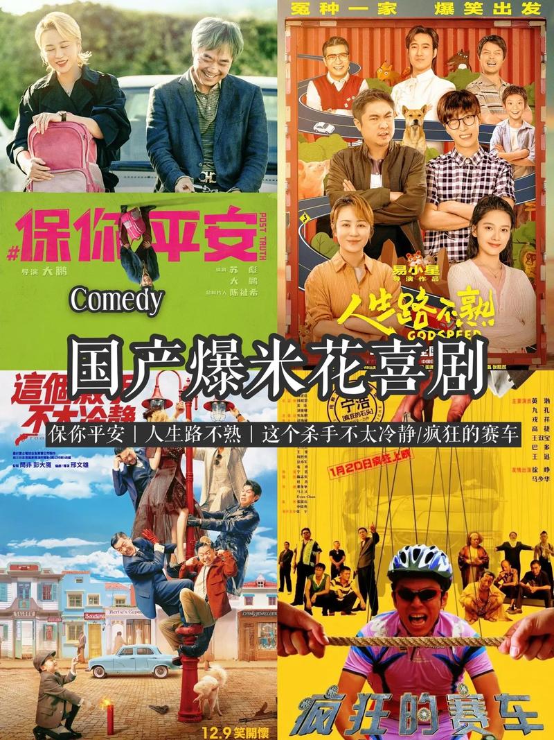 113影视网喜剧大全,喜剧免费新电影