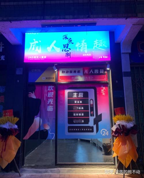 成人用品店都卖些啥啊,成人用品店都卖些啥啊图片