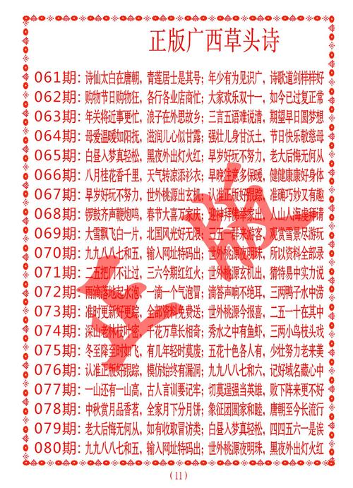 新澳门六开彩资料大全342期,
