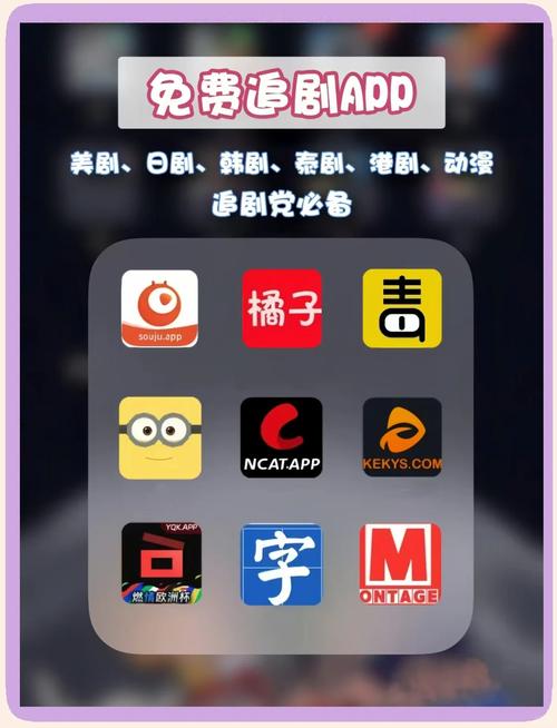 不需会员的追剧软件,不需会员的追剧软件有哪些