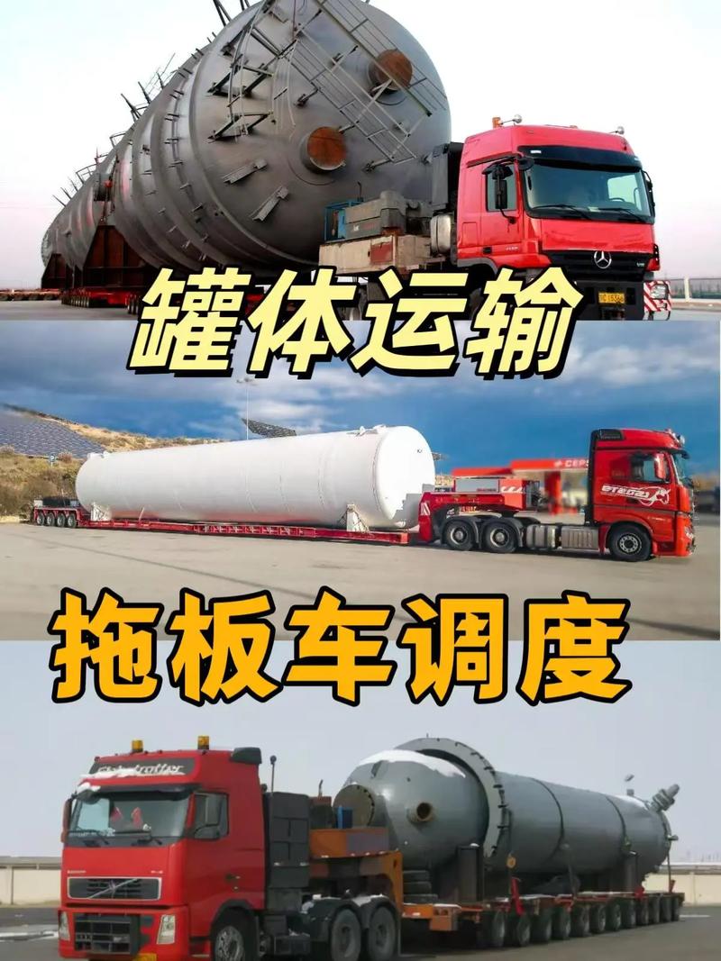 全国各地大件运输,全国各地大件运输公司