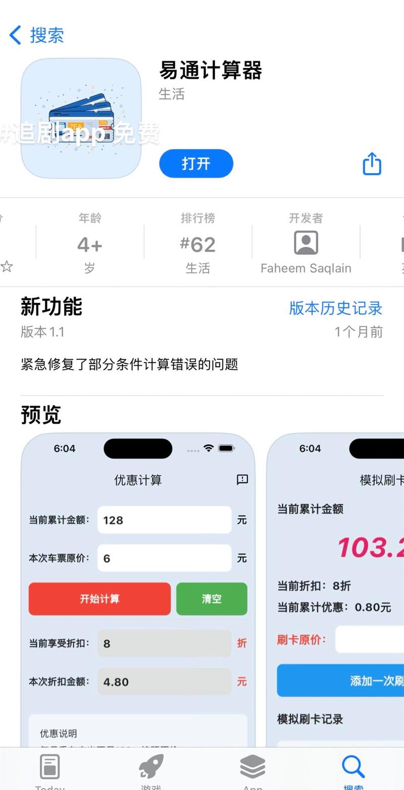 哪一个软件可以免费追剧,哪一个软件可以免费追剧且可以拉深